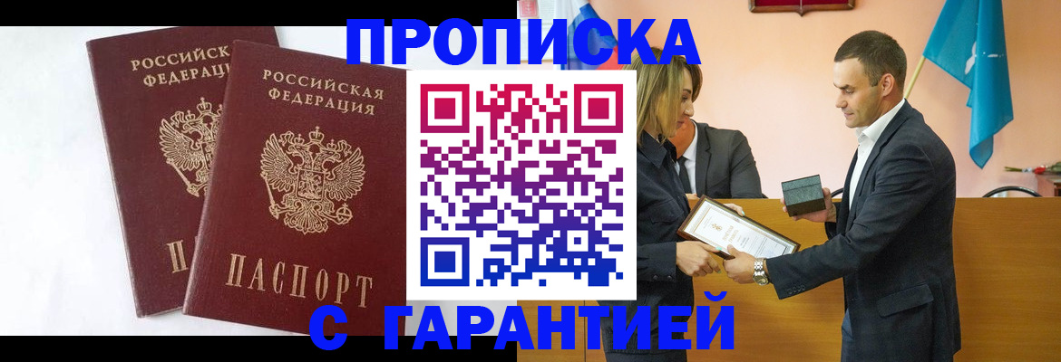 временная регистрация законно в Михайловке
