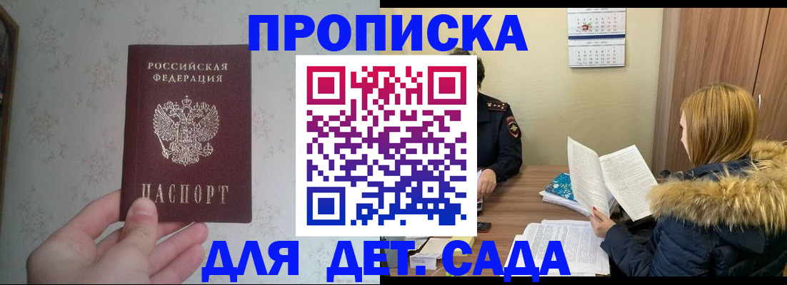 прописка для военкомата в Михайловке