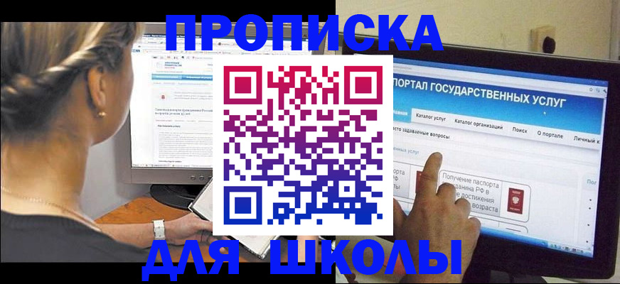 прописка паспорт в Михайловке