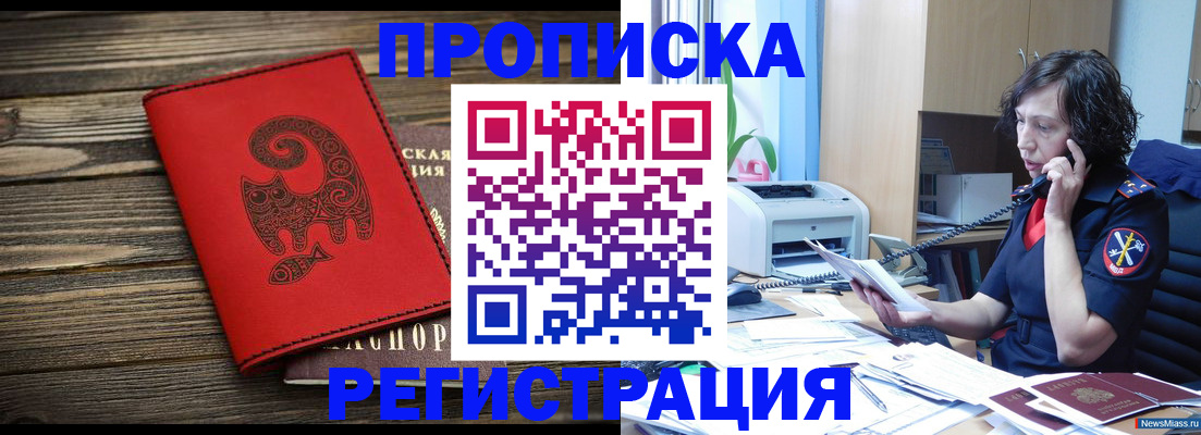 где прописаться в Михайловке